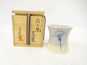尾戸焼　土居窯造　蓋置